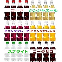 瓶ジュース 42c3687d4f5c98459f032669f30621